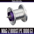 ★特価品10％OFF【ダイワ純正/SLP WORKS】RCSB MAG-Z BOOST PE1000スプール G1 スプール【シルバー】