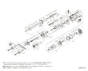 画像1: 【シマノ純正お取り寄せパーツ：納期1ヶ月】26カルカッタコンクエスト DC 201XG LEFT　商品コード：048769