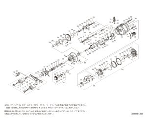 画像1: 【シマノ純正お取り寄せパーツ：納期1ヶ月】26カルカッタコンクエスト DC 201HG LEFT　商品コード：048745