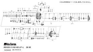 画像1: 【アブ純正お取り寄せパーツ：納期1ヶ月】26 REVO5 X VTQ ハイギア 左　製品コード：1656420
