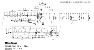 画像1: 【アブ純正お取り寄せパーツ：納期1ヶ月】26 REVO5 X VTQ 左　製品コード：1656418