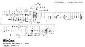 画像1: 【アブ純正お取り寄せパーツ：納期1ヶ月】26 REVO5 SX VTQ ハイギア 左　製品コード：1656416