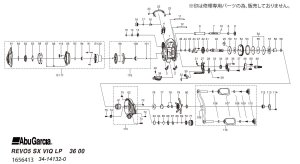 画像1: 【アブ純正お取り寄せパーツ：納期1ヶ月】26 REVO5 SX VTQ　製品コード：1656413