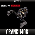 【リブレ/LIVRE】CRANK 140 ALL BLACK（クランク 140 オールブラック）