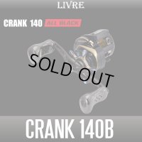 【リブレ/LIVRE】CRANK 140 ALL BLACK（クランク 140 オールブラック）