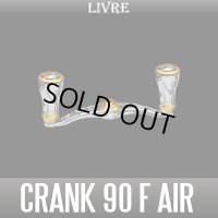 【リブレ/LIVRE】CRANK 90 f air（クランク 90 フォルテ エアー）