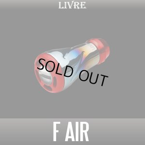 画像1: 【リブレ/LIVRE】f air（フォルテ エアー）チタニウム ハンドルノブ