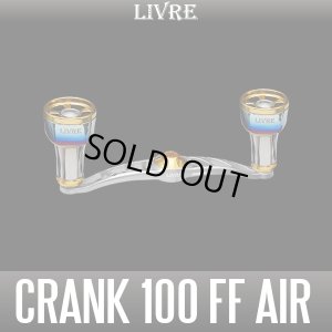 画像1: 【リブレ/LIVRE】CRANK 100 ff air（クランク 100 フォルテッシモ エアー）