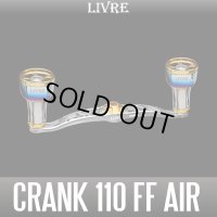 【リブレ/LIVRE】CRANK 110 ff air（クランク 110 フォルティッシモ エアー）