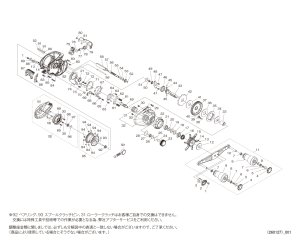 画像1: 【シマノ純正お取り寄せパーツ：納期1ヶ月】26スティーレ 100HG　商品コード：050250