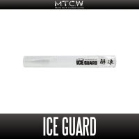 【MTCW】ICEGUARD -解凍-（ガイドの凍結防止剤）