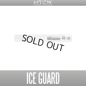 画像1: 【MTCW】ICEGUARD -解凍-（ガイドの凍結防止剤）