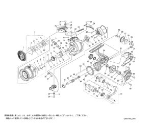画像1: 【シマノ純正お取り寄せパーツ：納期1ヶ月】26ミラベル 2500　商品コード：050076