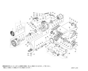 画像1: 【シマノ純正お取り寄せパーツ：納期1ヶ月】26ミラベル C2000SHG　商品コード：050069