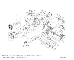 画像1: 【シマノ純正お取り寄せパーツ：納期1ヶ月】26ミラベル 2500SHG　商品コード：050090