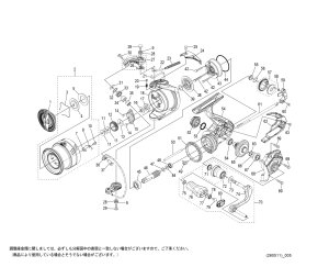 画像1: 【シマノ純正お取り寄せパーツ：納期1ヶ月】26ミラベル 2500S　商品コード：050083