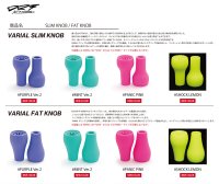 【DRT VARIAL】VARIAL SLIM & FAT KNOB【中サイズ送料】※2個入り