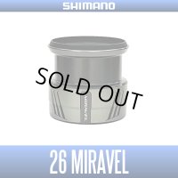 【シマノ純正】26ミラベル 純正スペアスプール 各種サイズ  (MIRAVEL)【中サイズ送料】