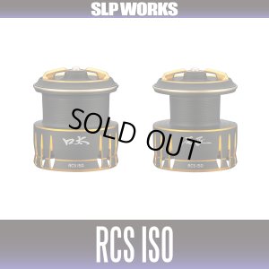 画像1: ★特価品10％OFF【ダイワ純正/SLP WORKS】RCS ISO 26口太・尾長スプール