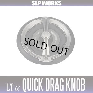 画像1: ★特価品10％OFF【ダイワ純正】SLPW LT4000-LT5000 TYPE-α クイックドラグノブ【中サイズ送料】