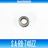 【シマノ純正】S A-RB-740ZZ（内径4mm×外径7mm×厚さ2.5mm）パーツ品番：104VX（ハンドルノブボールベアリング）
