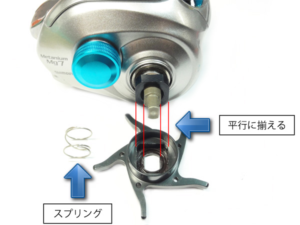 アルデバランMg・メタニウムMg　レベルワインドキャップ