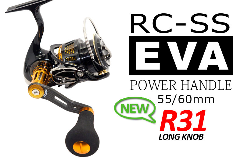 スタジオコンポジット】ダイワ用 NEW カーボンシングルハンドル RC-SS