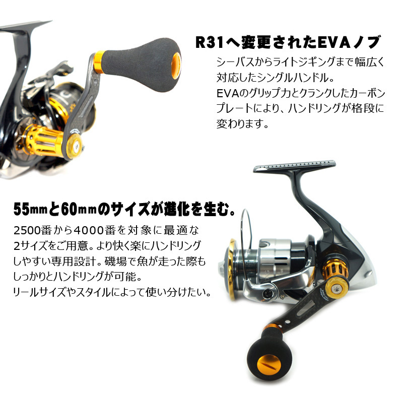 スタジオコンポジット】ダイワ用 NEW カーボンシングルハンドル RC-SS