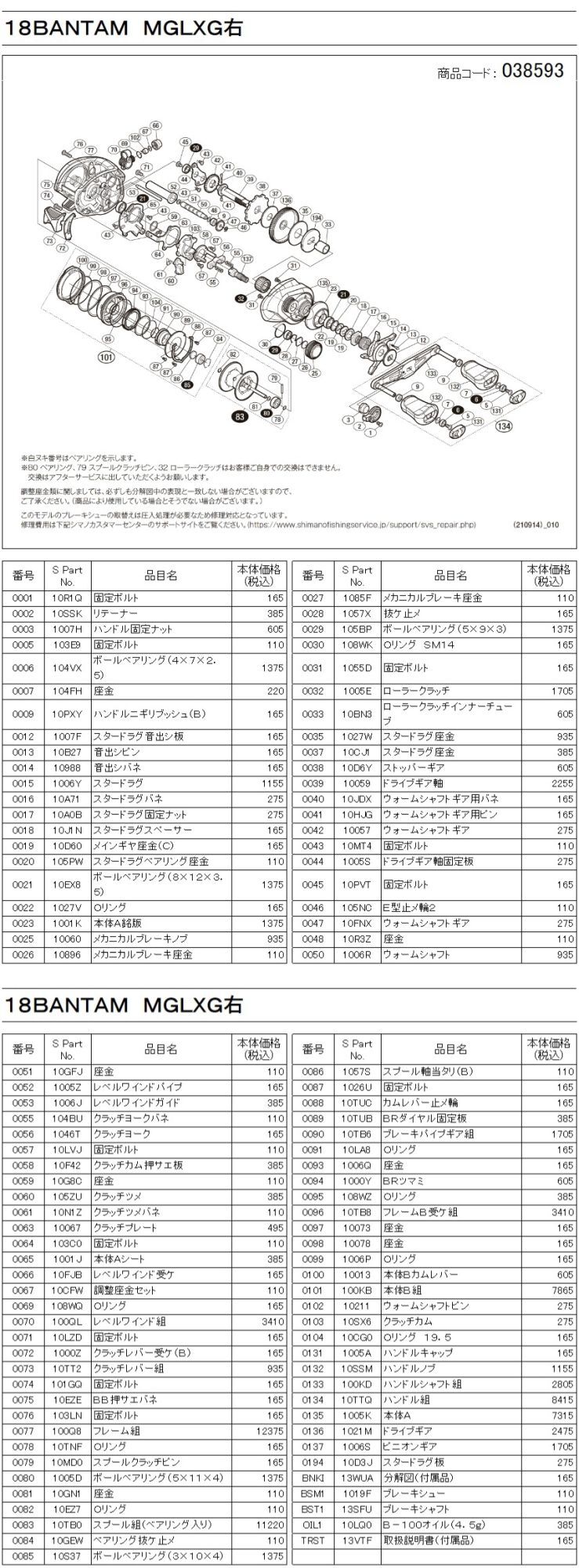 スレードホルダー ノンマーキングフック ケーブルリテーナー ケーブル