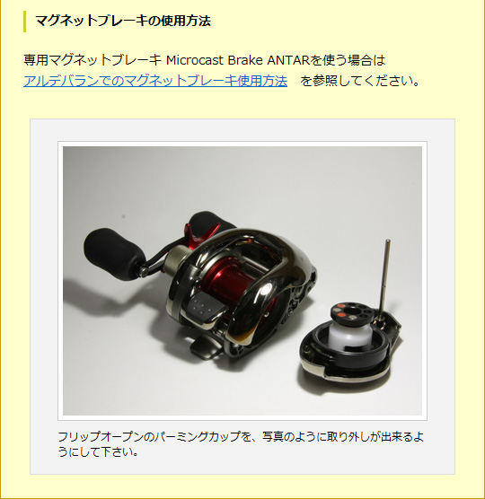 アンタレスar antar39 マイクロキャストスプール 　アベイル ベイトフィネス対応】アンタレスAR用 軽量浅溝スプール Avail