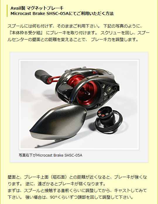 ベイトリール スプール