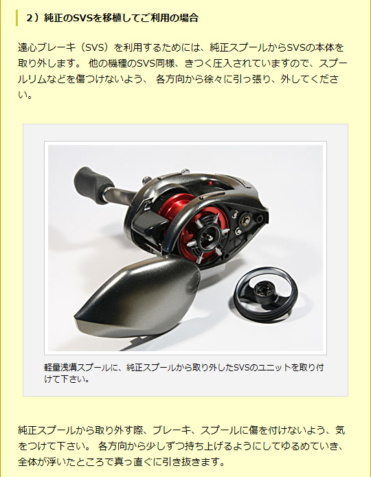 ベイトリール スプール