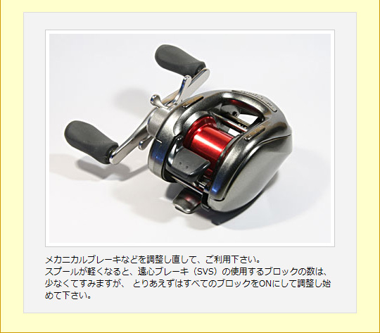 ベイトリール スプール