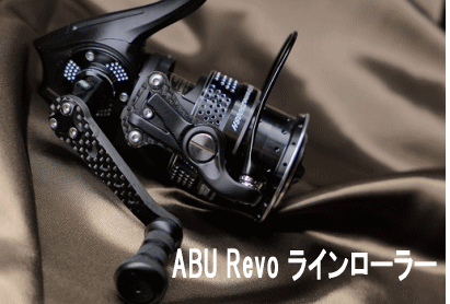 IOS Factory] ABU REVO Line Roller (REVO MGXtreme, REVO MGX etc) *SPLN -  HEDGEHOG STUDIO