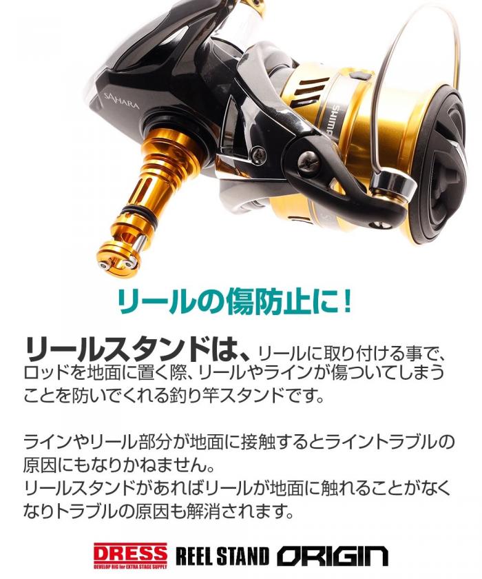 DRESS] reel stand origin Shimano square handle shaft model