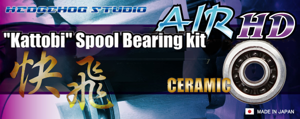 AIR HD Ceramic Bearing