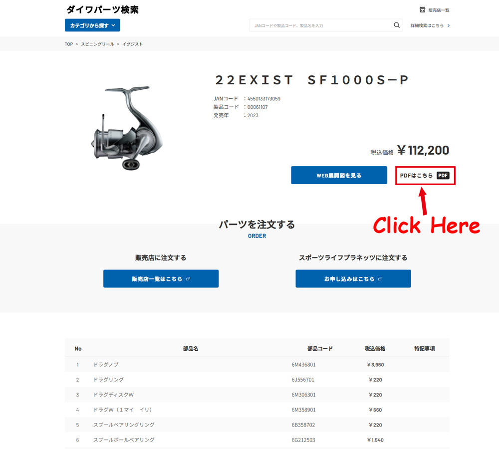 DAIWA Repair Parts