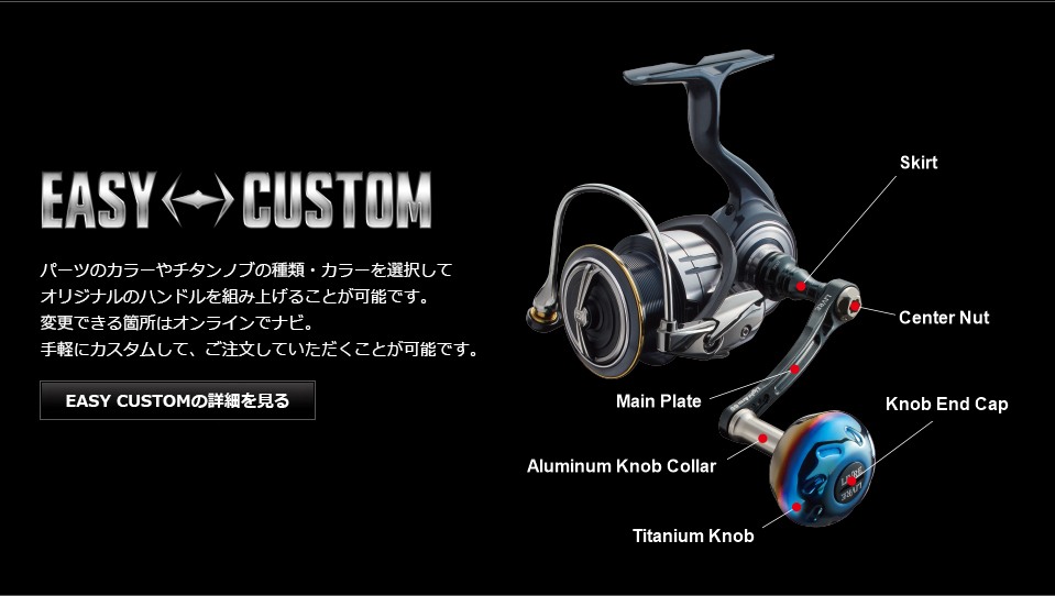 LIVRE Light Arm 65 EASY CUSTOM parts diagram: skirt, center nut, main plate, knob collar, titanium knob, end cap