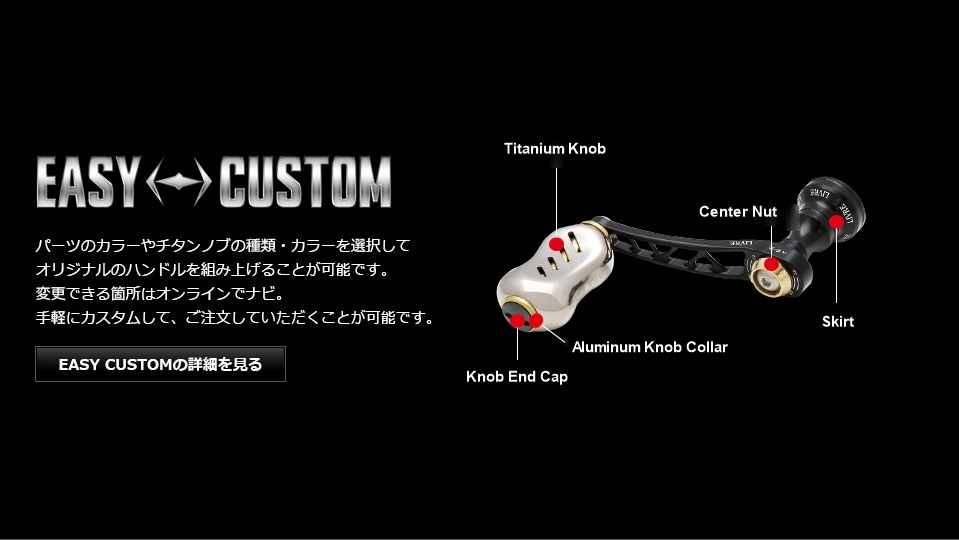 LIVRE F.V 45-50 EASY CUSTOM parts diagram: knob end cap, aluminum knob collar, center nut, main plate, skirt, titanium knob