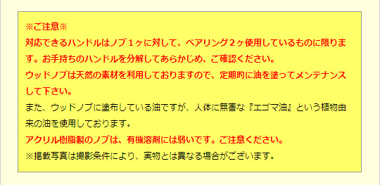 Avail ウッドノブ
