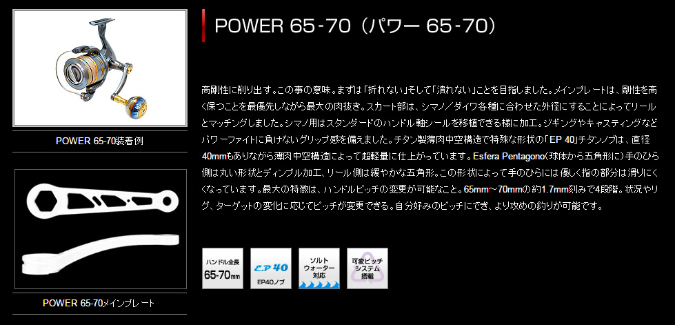 POWER 65-70