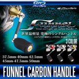 ZPI Funnel Carbon Handle