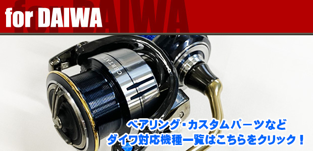 21 ルビアス　エアリティ40mm ハンドル　ハンドルカバー