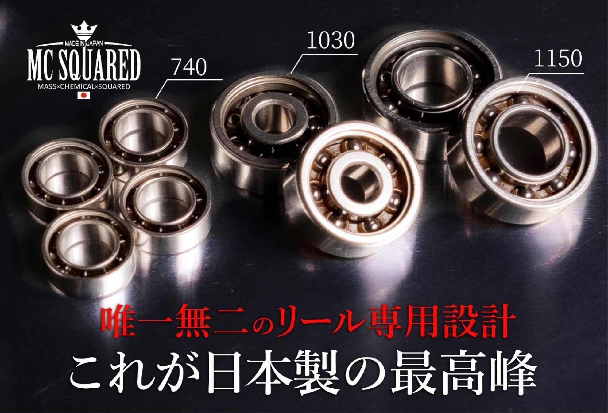 MC SQUARED] Special Reel Bearings (Ceramic / Stainless Steel / Double Ball  Bearing)