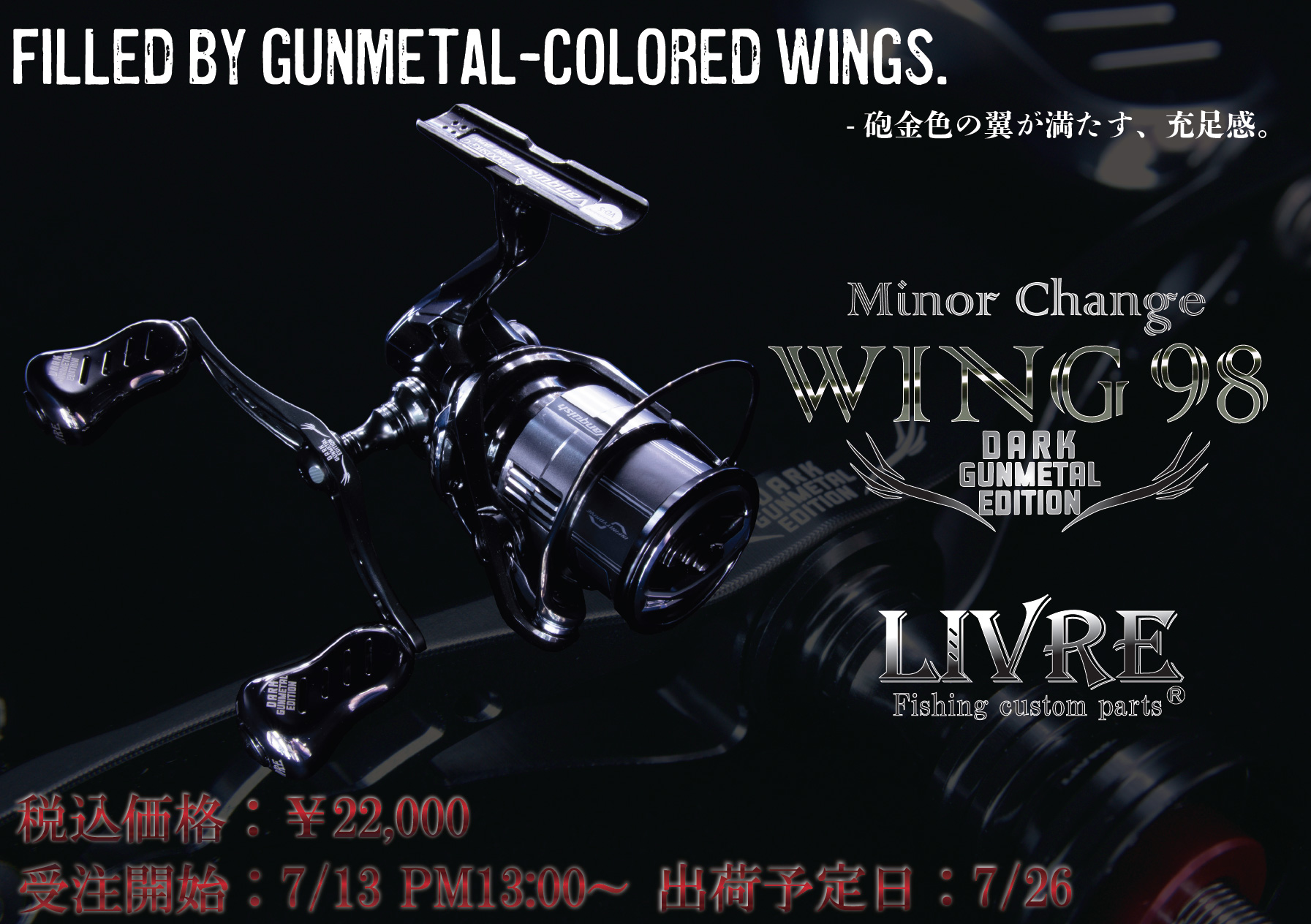 リブレ/LIVRE】WING 98 DARK GUNMETAL EDITION（ダーク ガンメタル ...