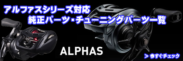 月下美人 AIR TW PE SPECIAL 純正スプール（8.5R, 8.5L）商品コード