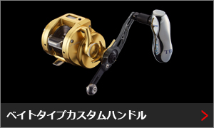ベイト
