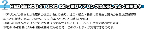 ベイトリール かっ飛びチューニングキット