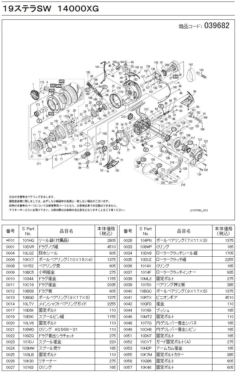 ☆ 純正パーツ 19 ステラSW 14000XG ハンドル 10DTN 2397