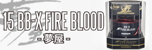 15 BB-X FIRE BLOOD YUMEYA Spare Spool